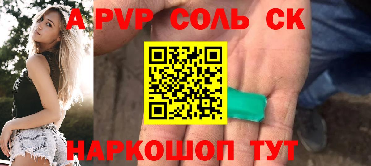 APVP VHQ  A PVP VHQ  Вход с VPN  Сарапул  Alfa_PVP мука 