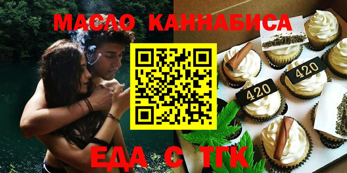 Cannafood конопля  Вход с VPN  Сарапул 