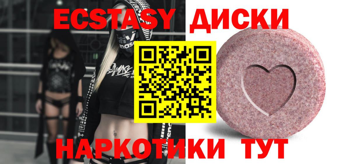 Ecstasy mix Сарапул