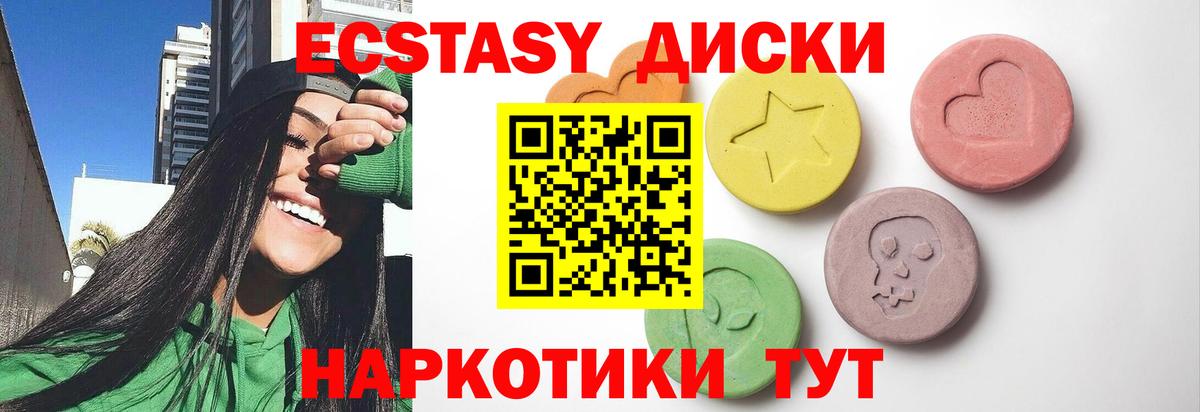 Экстази 300 mg  Экстази 99%  Сарапул  Вход с VPN 