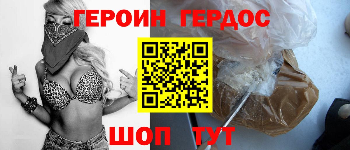 ГЕРОИН VHQ Сарапул