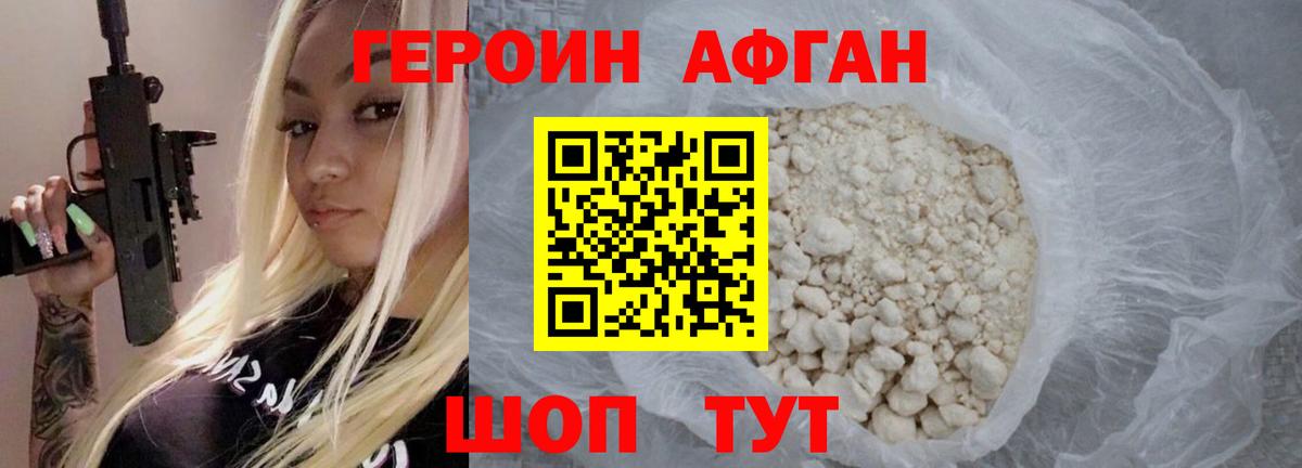 Сарапул  Героин хмурый  Вход с VPN 