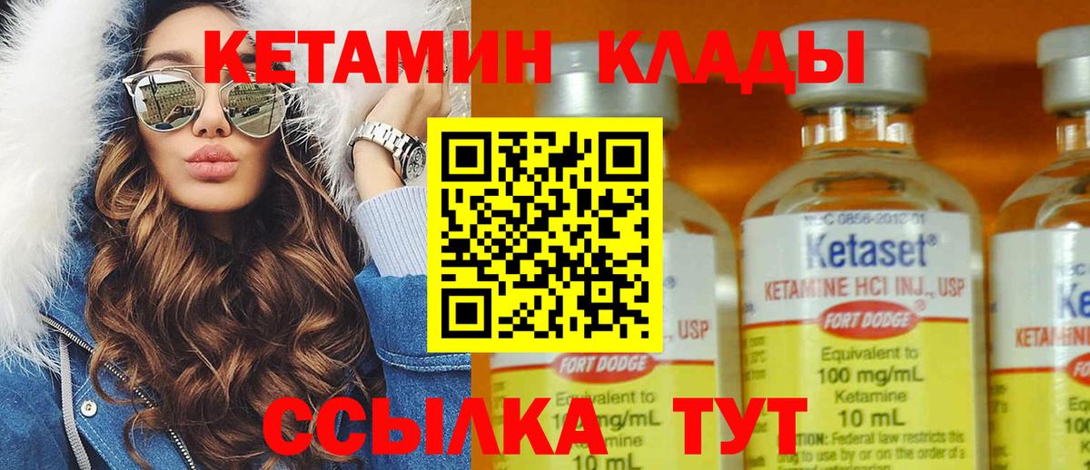 Кетамин ketamine  Вход с VPN  КЕТАМИН ketamine  Сарапул 