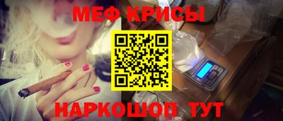 мефедрон мука Северобайкальск