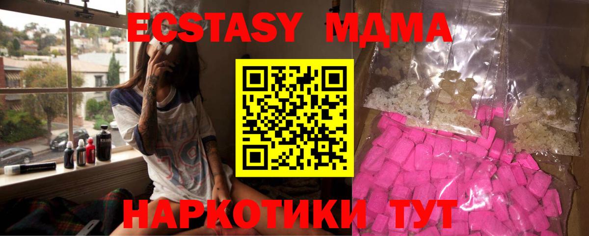 Сарапул  МДМА молли  МДМА  Вход с VPN  МДМА молли 