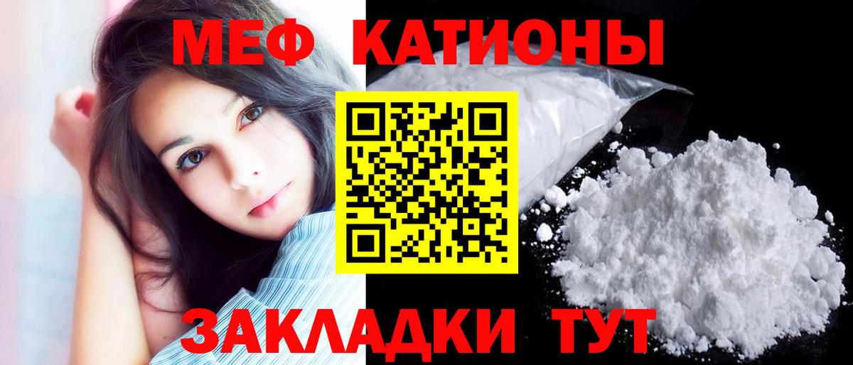 Меф  МЯУ-МЯУ VHQ  Вход с VPN  Сарапул  Мефедрон 4 MMC  Мефедрон 