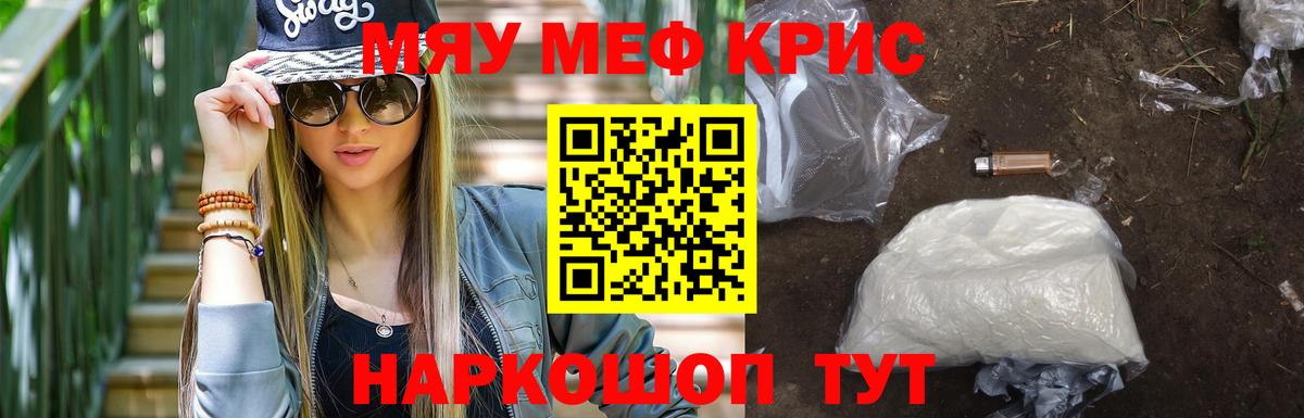 Мефедрон мука Сарапул