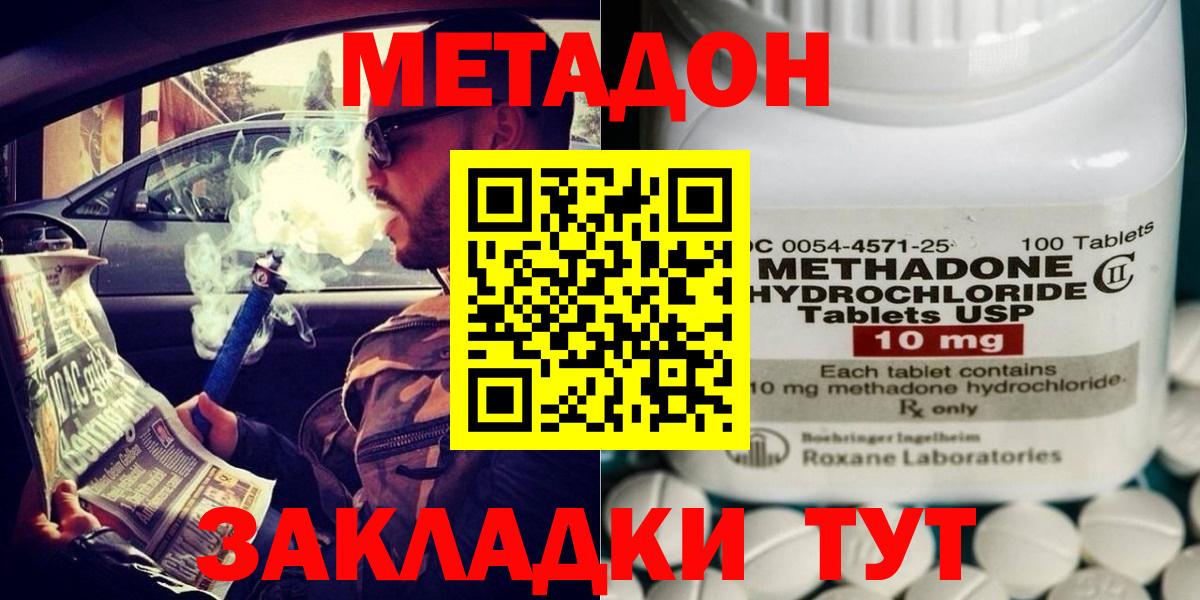 Сарапул  маркетплейс Telegram  Вход с VPN  Метадон methadone 