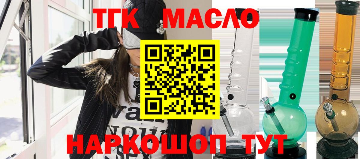 ТГК концентрат  Дистиллят ТГК вейп  Вход с VPN  Сарапул 